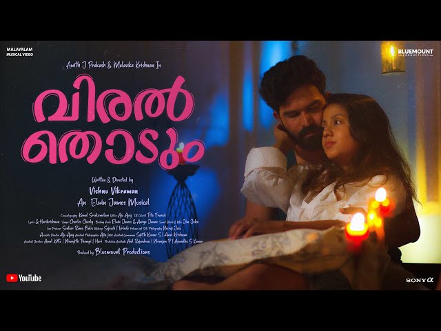 VIRAL THODUM | Malayalam Musical Video | Vishnu Vikraman | Elwin James