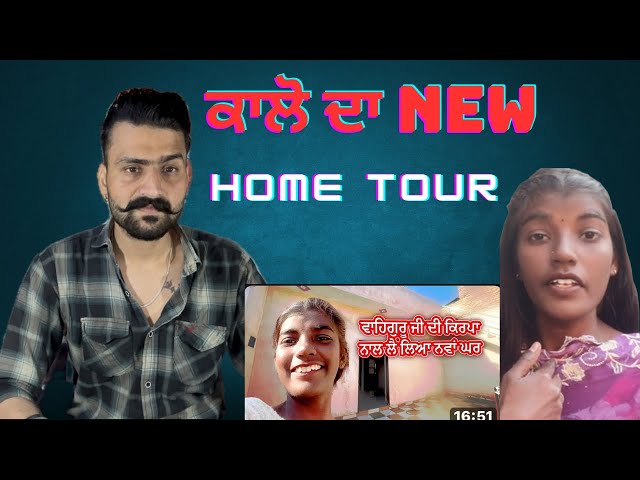 ਕਾਲੋ ਦਾ New House Tour ਰੰਗ ਵੀ Same ॥ Sukhrajkhosa