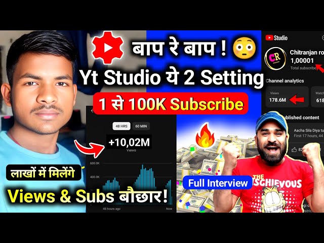 Yt Studio ये Setting से बढ़ेगा 1K Subscriber 🔥 Subscriber kaise badhaye | Subscribe kaise badhaye