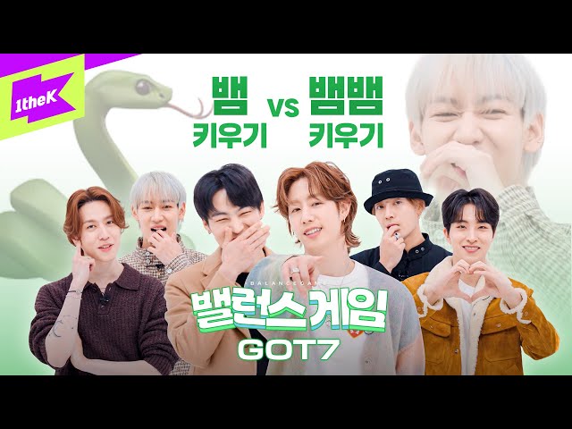 뱀뱀 키우기 VS 뱀 키우기🐍 GOT7의 선택은?｜갓세븐｜PYTHON｜Balance Game｜밸런스 게임