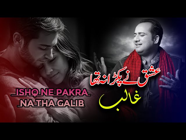 Ishq Ne Pakra Na Tha Galib | Rahat Fateh Ali Khan New Song with Drone Shorts