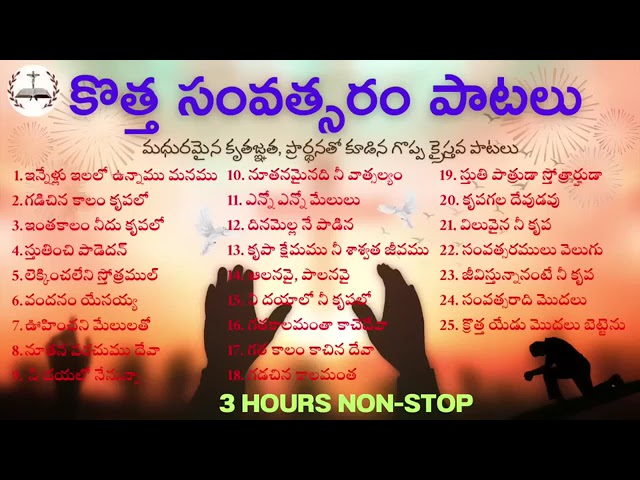 New year telugu christians songs jukebox #telugu #christiansongs #johnpetercrpc