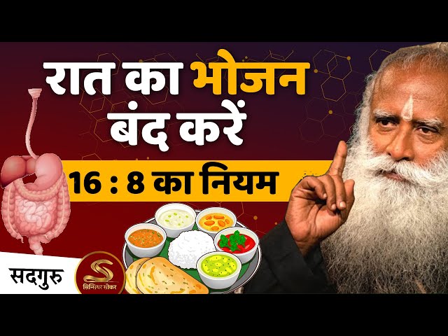 🔴 पेट पूर्ण साफ होगा  | सभी बीमारियाँ ठीक होने लगेगी | Sadhguru Hindi