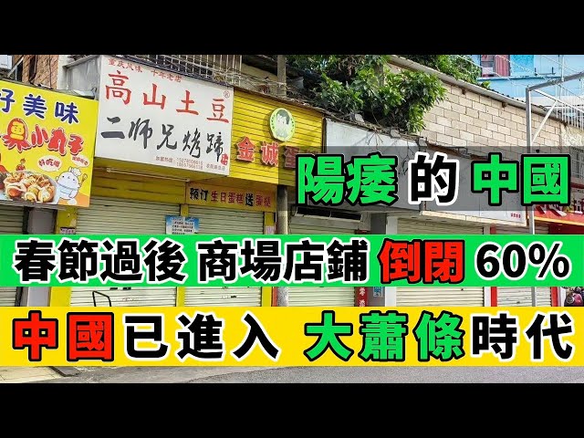 中國經濟差、壓力大，導致40％中年男性患上陽痿（ED）｜Reaction Video