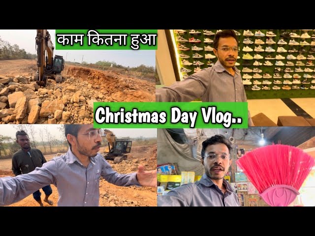 #chrismasday#vlog#rahulgamitvlogs#kumkuva#songadh#vyara#tapi#ukai#doswada#villagelife#viralvlog#gj