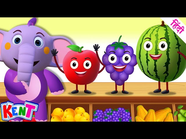 Phalon Ka Bazaar Song फलों का बाजार | Fruit Song In Hindi By Ek Chota Kent