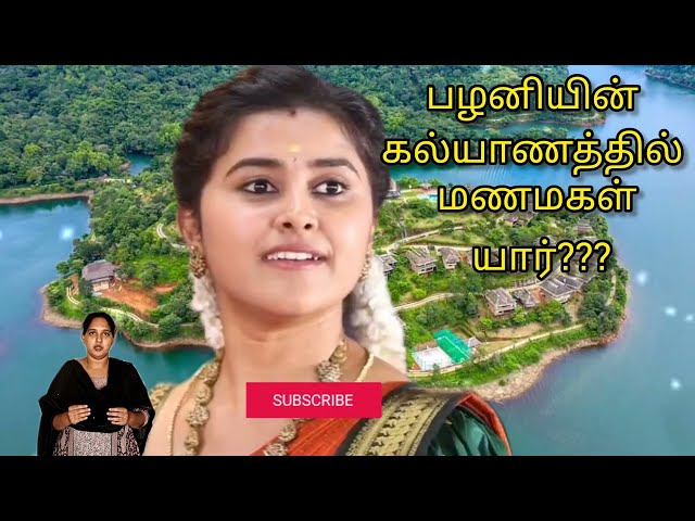 Pandian stores 2 | 12th to 13th Feb 2025 - promo | Vijay Tv