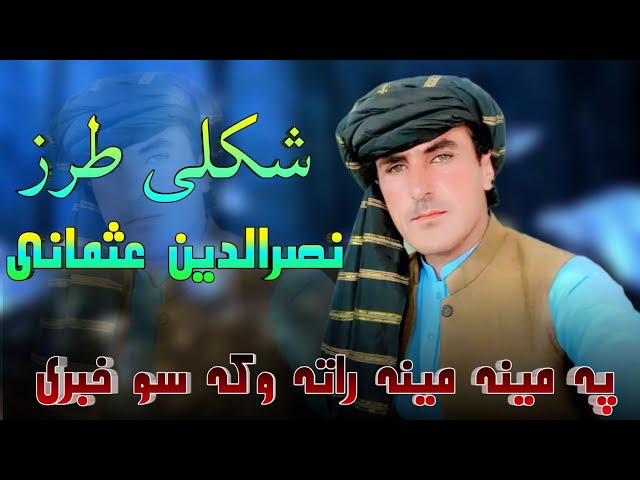 Pa Meena Meena Rata Waka So Khabari |Nasradin Usmani New Song 2025 |Pashto New Song 2025 |Trending |