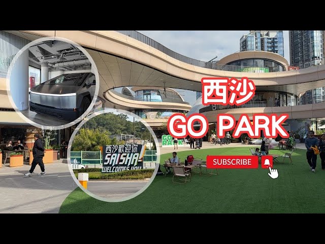 【西沙GO PARK】1月開幕｜佔地約30萬平方呎｜4萬呎兒童遊樂設施｜3千呎寵物公園｜AXA安盛創夢館  (AXA Dreamland)｜cybertruck｜香港好去處｜打卡熱點｜週街走｜四圍走