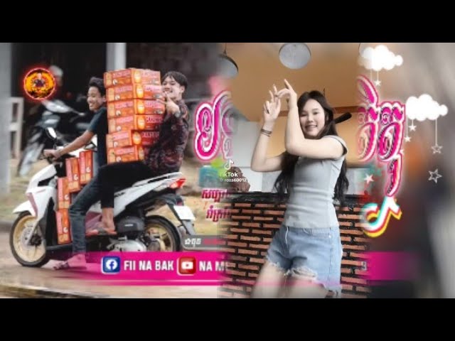 🔵បទល្បីក្នុងTik Tok,🎶 @ថ្ងៃស្អែកខ្ញុំឈប់ផឹកទៀតហេីយ🚦🛑 Best Song Remix in,💫In ,)Family REMIX 🚀Song🚦