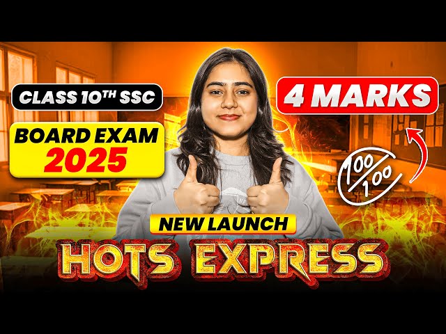 NEW LAUNCH🔥 || HOTS EXPRESS🚀 || CLASS 10TH SSC || MAHARASHTRA STATE BOARD EXAM 2025📚