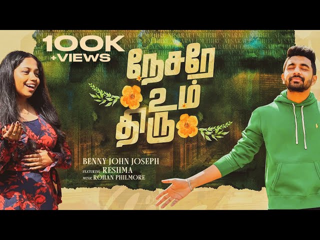 Nesarae Um Thiru | Benny John Joseph | New Tamil Christian Songs