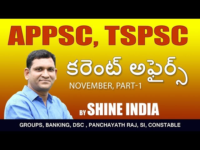 CURRENT AFFAIRS || GROUPS || NOVEMBER 2018 || PART-1 || Shine India || Saeed Sir