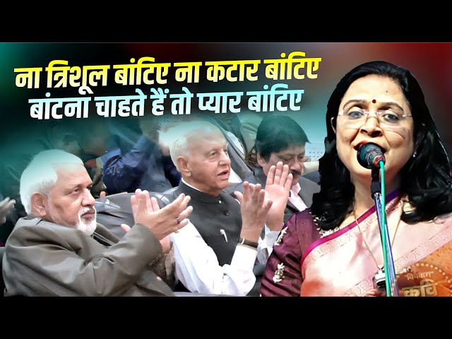 Kavi Sammelan : जब पत्नी ने अपने पति पर गाया गाना, सुनकर आप भी वाह-वाह कर उठेंगे | Anju Singh |