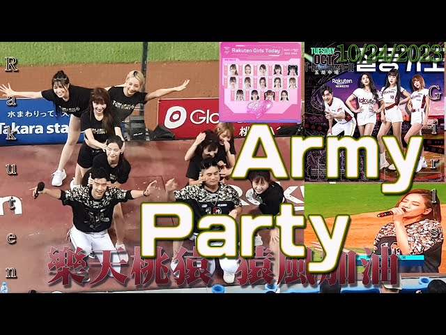 Army Party – Full Version of the Cheering Songs – #楽天ガールズ #rakutengirls #라쿠텐 #대만지원 #台湾の応援