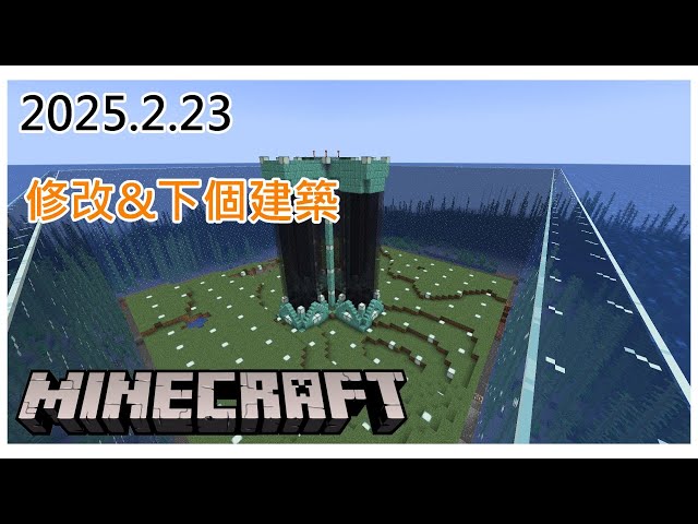 [櫻井緋][Minecraft]人不太舒服，不確定開多久