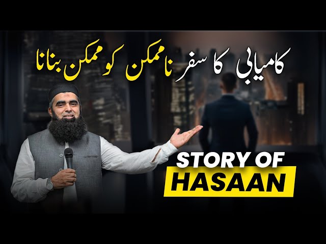 The Inspiring Journey of Hasaan | Turning the Impossible into Success