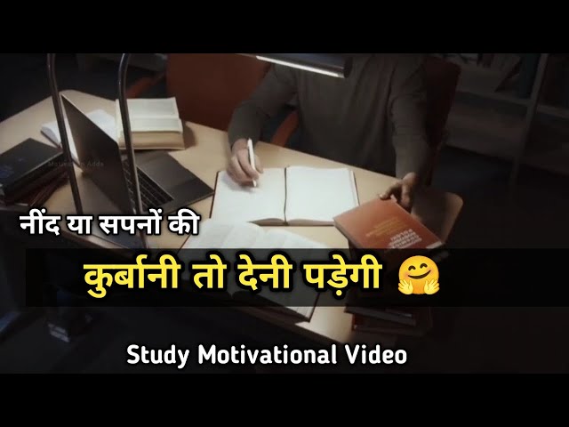 कुर्बानी_तो_देनी पड़ेगी_Hard_Motivation _video_For_Students 🔥 success life motivation lines 💯✅