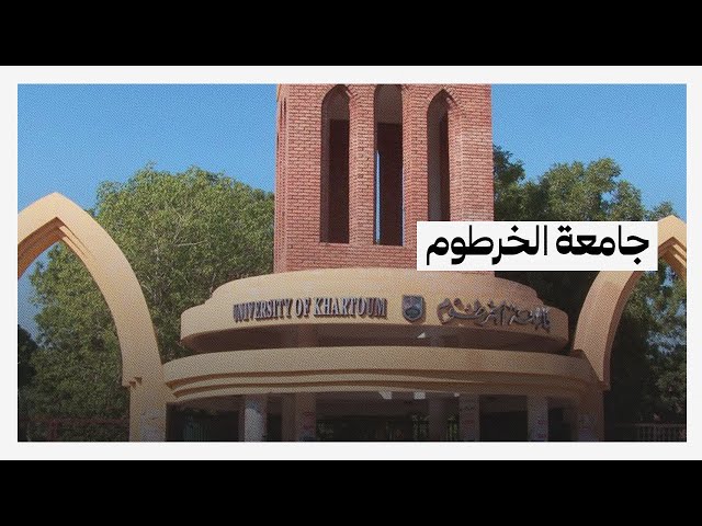 University of Khartoum: The Oldest and Largest University in Sudan