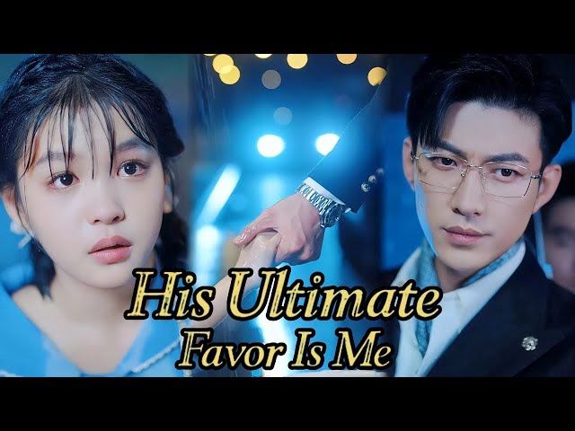 His Ultimate Favor Is Me #englishdrama #romantic #shortdrama