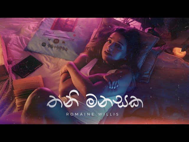 Romaine Willis - Thani Manasaka (තනි මනසක) | Official Music Video