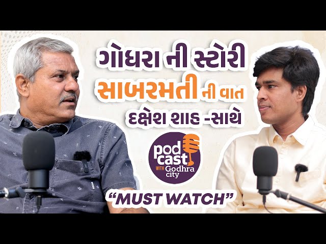 Godhra sabarmati Train Incident : Exclusive Podacst with Daxesh Shah, Godhra's Photographer