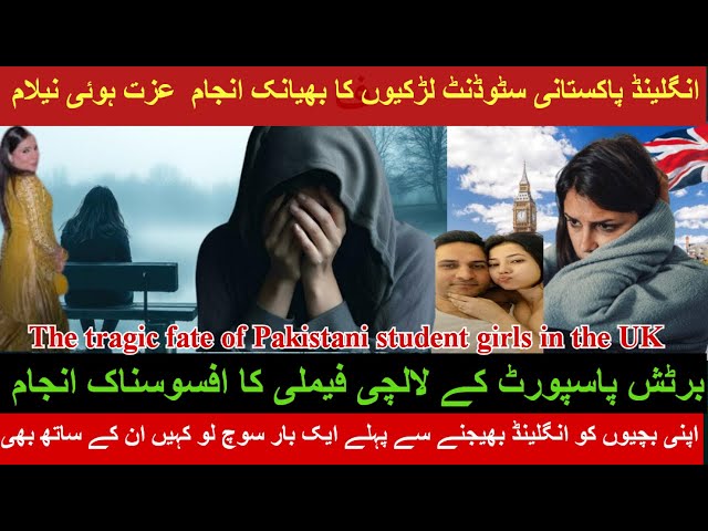 Asian student life's in uk|uk Pakistani larkiyan ka bhiyank anjam|Desi student life's style UK