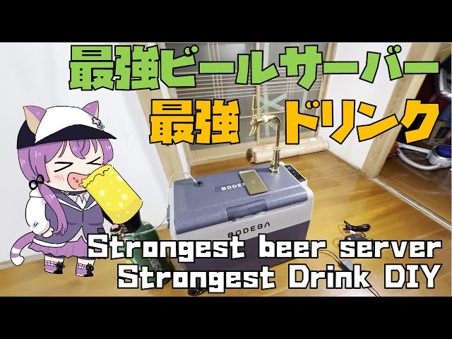 Let's make the best beer server and make the best drink!