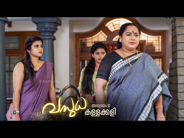 Vasudha Mega Serial - EP 92 | കള്ളക്കളി | Kaumudy | #vasudhaserial