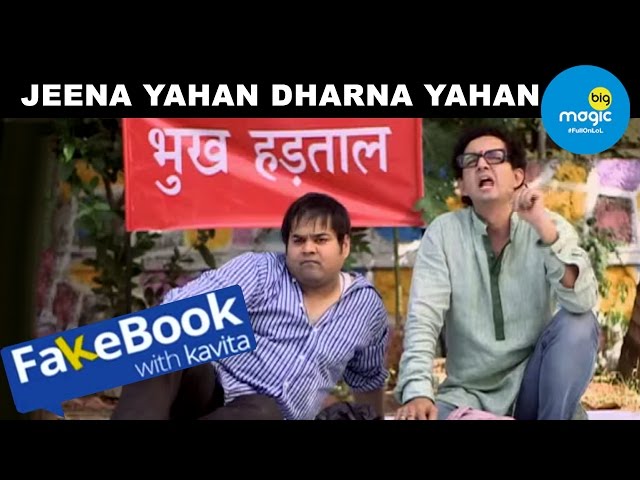 EP - Fakebook With Kavita - Indian Hindi TV Show - Big Magic