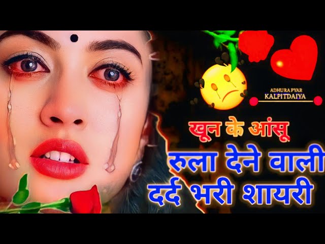 🥺हम त गांव 💔 के गवार लड़का है breakup shayari video// new shayari video #bewafa#sad #viralvideo