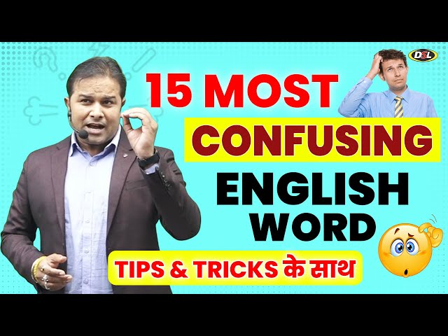 English Homophones - 15 Most Confusing English Words | Pronunciation, Meaning & Examples