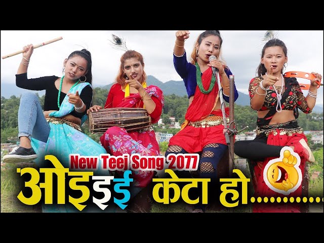 Hamro Teejama Naaau Bichama हाम्रो तिजमा नआउ बिचमा New Nepali Teej Song 2077 -/2020