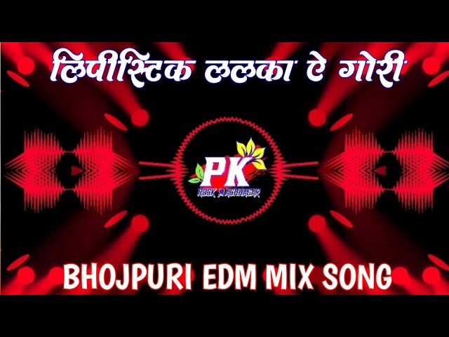 lipstick #lalka a gori #pramod premi #Instagram #viral #edm mix dj bhojpuri song pk rock machhagar