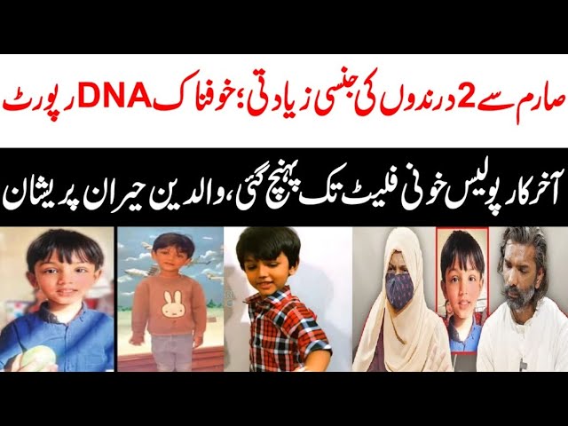 7 Years Sarim Real Story | Karachi Kid Real Story | Maria Ali