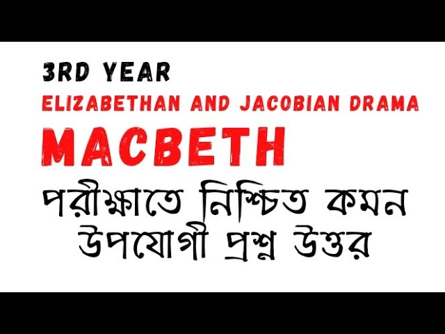 Macbeth | All Important Short Questions| Learn with Palash