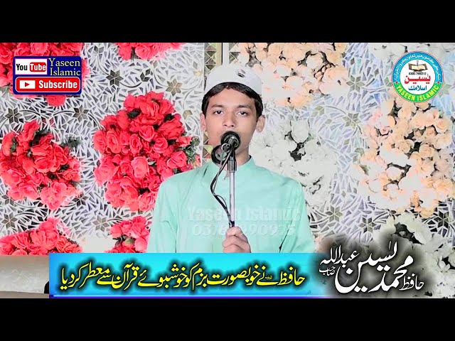 Best Aor Beautiful Recitation By Hafiz Muhammad Yaseen Abdullah Sahib Of FSD || Yaseen Islamic