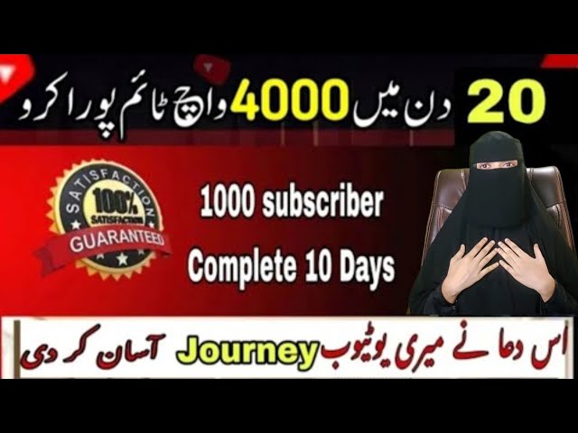 how to complete 4000 hours watch time watch time kaise badhayel @shaziyasiddiqa