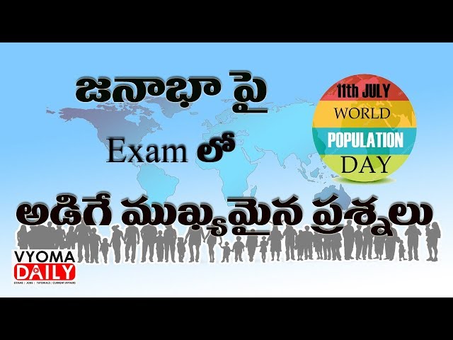 What is the Population Of the World | Population Facts in Telugu | APPSC, TSPSC, UPSC