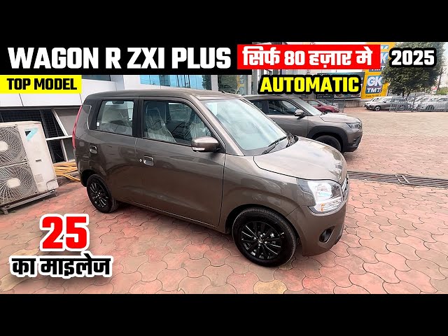 New Maruti Wagon R Zxi Plus 2025🤘 Wagon r 2025 new model | Wagon r car | Wagon r top model | Wagon r