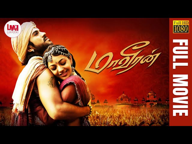 Maaveeran Full Movie  | Super Hit Tamil  Movie HD | Ram Charan | Kajal Agarwal | LMM Tv