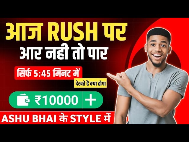 Ashu bhai is live||rush losss ricover 🥺🥺