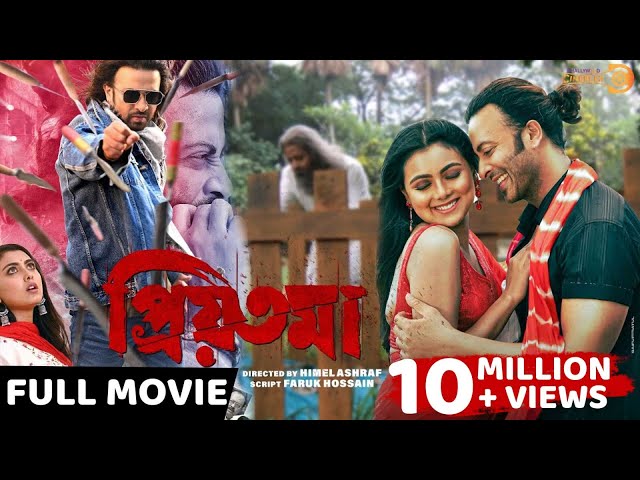 প্রিয়তমা | PRIYOTOMA | FULL MOVIE | SHAKIB KHAN | IDHIKA PAUL | HIMEL ASHRAF | HD 4K