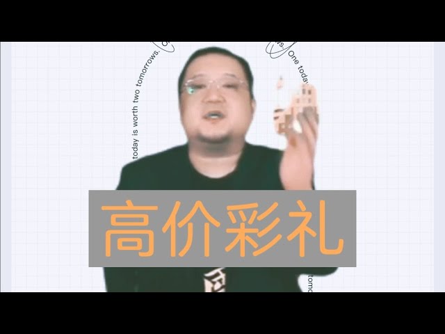 中国的彩礼让结婚变为奢婚，现在结婚在中国已经变成一件奢侈的事！