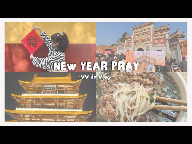 비비로그 ViVlog - 20250101 New Year Pray