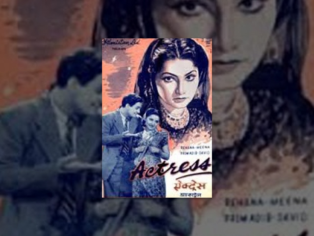 Actress (1948) | full Hindi Movie | Starring Prem Adib, Rehana and Meena Shourie