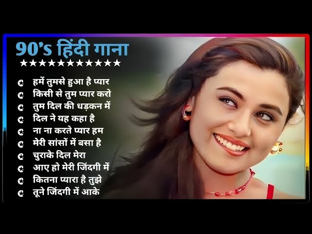 Hindi Gana🥀Sadabahar Song ✨हिंदी गाने 💞Purane Gane Mp3 💓Filmi Gaane अल्का याग्निक कुमार सानू गीत