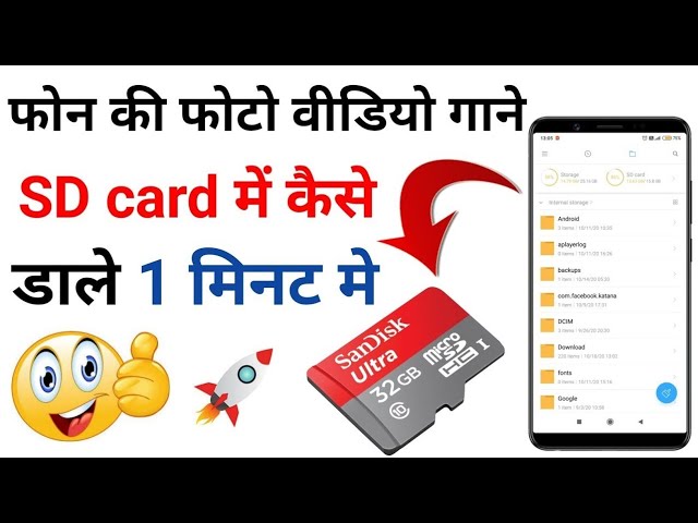 Phone Se Memory Mein Copy Kaise Kare | Phone से Sd card में कैसे Transfer करे? | Internal To Sd Card