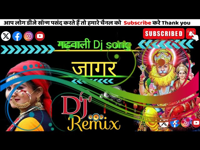 new episode Garhwali song DJ जागर Uttrakhand top DJ song Garhwali naya pahunchi