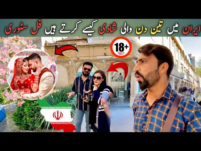 Iran 🇮🇷 Main 3 Days Wali Shadi Karna Bahot Asan Hai 😲 | 3 Days marriage In Iran 🇮🇷| mutta | Zafri007